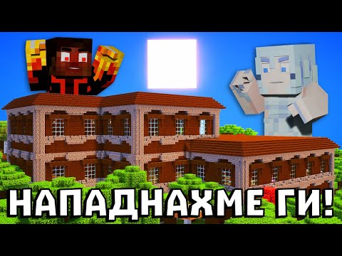 Видео: Намерихме ИМЕНИЕТО на PILLAGER-ИТЕ в Майнкрафт 1.21 😶‍🌫️ (еп.28)
