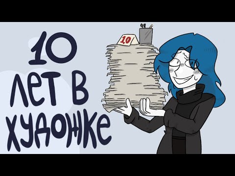 Видео: Истории с художественной школы/АРТ