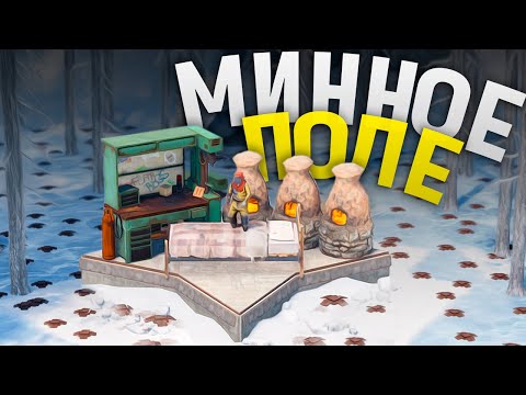 Видео: 1000 МИН охраняют Мой МВК Бункер от всего сервера в игра Rust/Раст