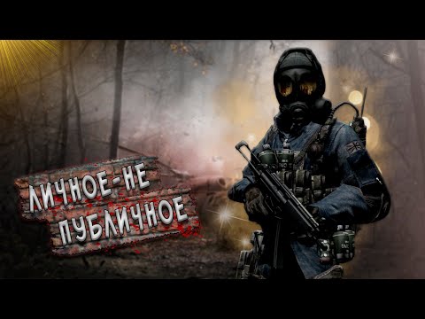 Видео: ● Новый путь | DAYZ STALKER RP  | MY WAY