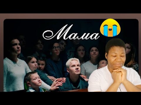 Видео: So Emotional 😭 First Time Reacting to- SHAMAN - МАМА (Премьера клипа 2024)Reaction