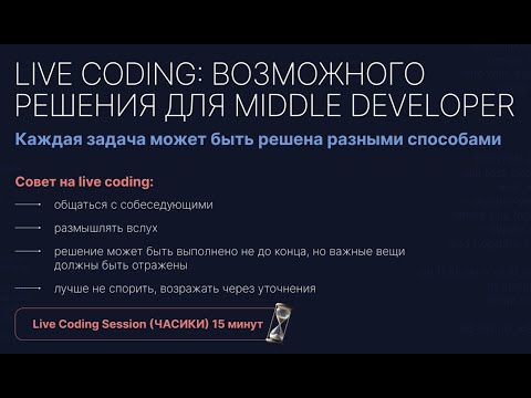 Видео: Тестовое задание на позицию Middle Oracle Developer с 4х дневного вебинара по Oracle PL/SQL