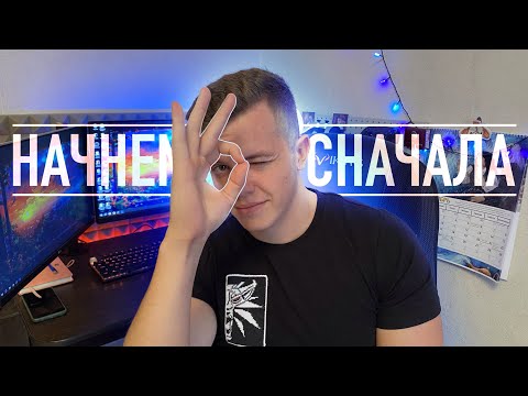 Видео: Прокачка сетапа… с нуля? +розыгрыш