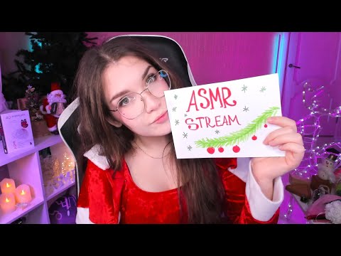 Видео: АСМР Стрим KittyKlaw запись от [11.12.2021] 🎧🌙✨ [ASMR Stream Reupload]