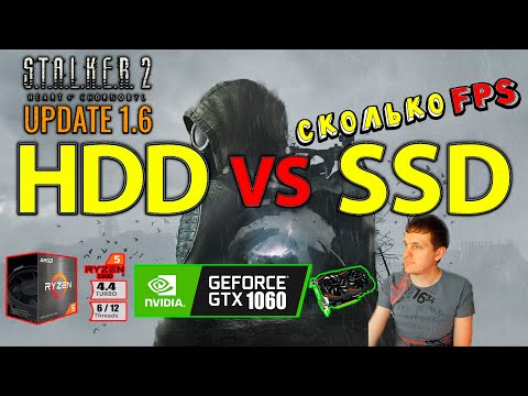 Видео: STALKER 2 Heart of Chornobyl Patch 1.6 на HDD Тест производительности! Тест без SSD!