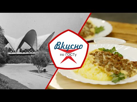 Видео: Кухня Азербайджанской ССР | Вкусно по ГОСТу (2024)
