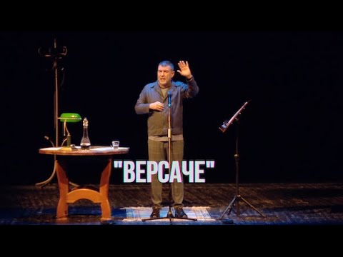 Видео: "Версаче". Это не придумать никогда