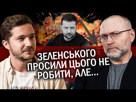 Видео: 🔥СААКЯН: Навіщо Зеленський ЦЕ ЛЯПНУВ? Злили СЕКРЕТНИЙ план. Рот ЗАТКНУТЬ УСІМ? В ОП КРАХ рейтингів