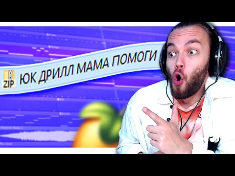 Видео: РАЗБОР ПРОЕКТОВ ПОДПИСЧИКОВ в FL STUDIO / BURIAL / ВИЧУХА / ФОНК
