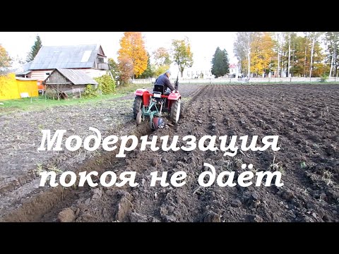 Видео: И снова модернизация одно-корпусного плуга!