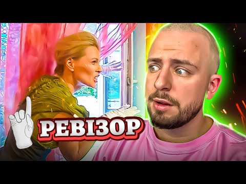Видео: РЕВІЗОР ► ПОЛТАВА