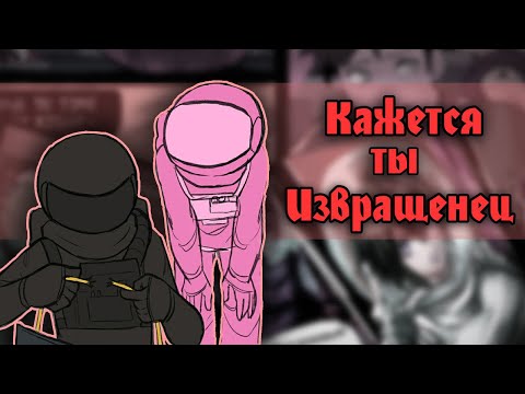 Видео: ~Жёлтый ты...ИЗВРАЩЕНЕЦ!|Красный не был Impostor~ Озвучка комиксов по Among us|амонг ас by Ankstar