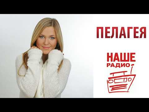 Видео: Пелагея: День рождения, "Пятый элемент", Тихое пение, Свадьба, Дуэт с Горшком - 14.07.2010