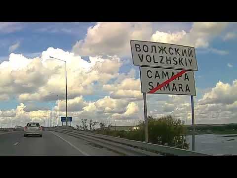 Видео: Самара - Тольятти. август 2024