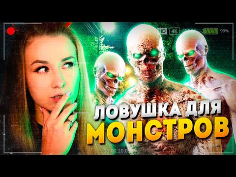 Видео: ОХОТА НА МОНСТРА ИЗ ЛАБОРАТОРИИ В ЗАКУЛИСЬЕ // Escape The Backrooms