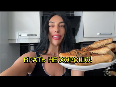 Видео: СМЕШНО,КОГДА ЖЕЛЕЗНЫЙ ТАЗИК,КОРЧИТ ИЗ ХРУСТАЛЬНУЮ ВАЗУ /ПЕКУ САМСУ И ЖДУ ГОСТЕЙ @alanya_vip_home