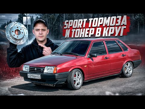Видео: ТОРМОЗА ОТ КАЛИНЫ СПОРТ НА 99! ДЕЛАЕМ БУНКЕР ЗА ДЕШМАН!