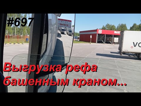 Видео: 697 Почти идеальный рейс