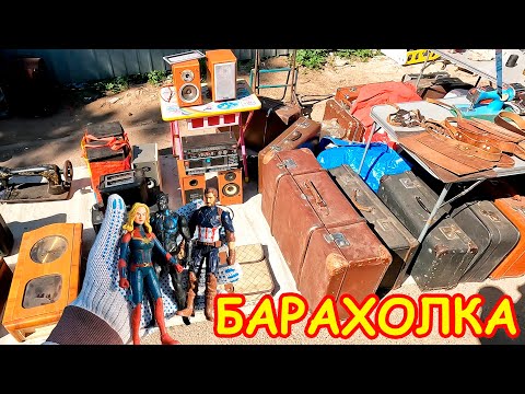 Видео: Поход на Барахолку Санкт-Петербурга. Экономия на покупках в 20 раз. Блошиный рынок на Удельной