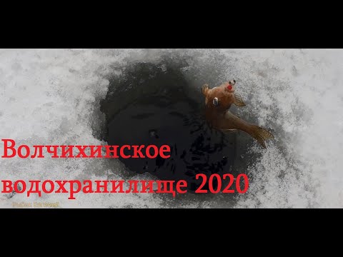 Видео: Зимняя рыбалка/жерлицы/Рыбалка на Волчихинском водохранилище/Рыбалка в Свердловской области
