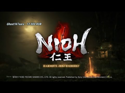 Видео: Kven228 | Стрим 4.03.2019 | Nioh