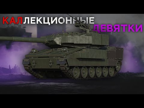 Видео: War Thunder Mobile • Лучший обзор взвода M60 AMBT
