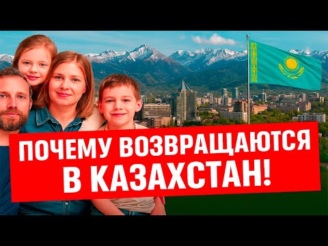 Видео: Немцы рассказали правду! Почему возвращаются в Казахстан!