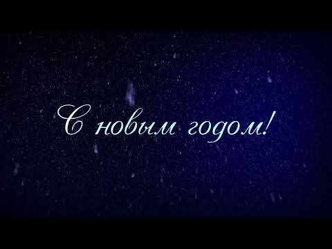 Видео: Поздравление от Деда Мороза для Вари 31.12.2021г.