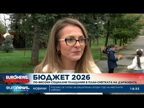 Видео: Централна емисия новини, 18:30 ч. – 09.11.2025