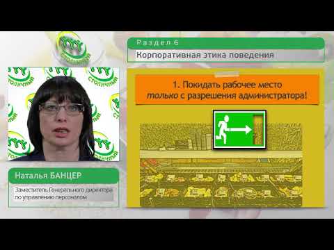 Видео: Всё что нужно знать для успешной работы продавца кулинарного отдела супермаркета