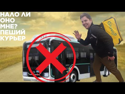 Видео: Пеший Курьер в Глово В Алматы, Большие челленджи на 3 дня!  1/3 день - что с деньгами ?