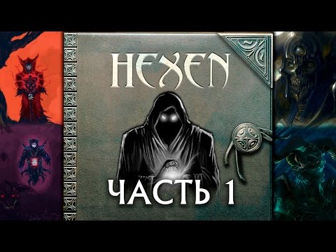 Видео: Прохождение HeXeN. Хаб 1  - Семь порталов | Seven Portals.