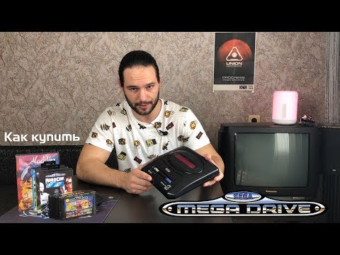 Видео: Как купить Sega Mega Drive 2 (Плюс обзор картриджа 218in1)