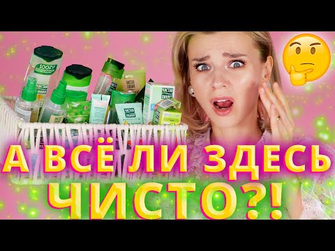 Видео: Я ПОЛЬЗОВАЛАСЬ «ЧИСТОЙ ЛИНИЕЙ» МЕСЯЦ! 😱 ЧТО СТАЛО С КОЖЕЙ?