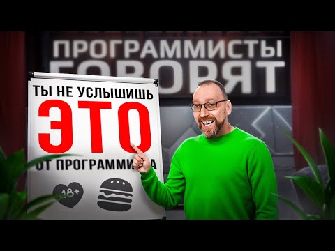 Видео: IT: мечта или приговор? 🤯 Вся правда изнутри