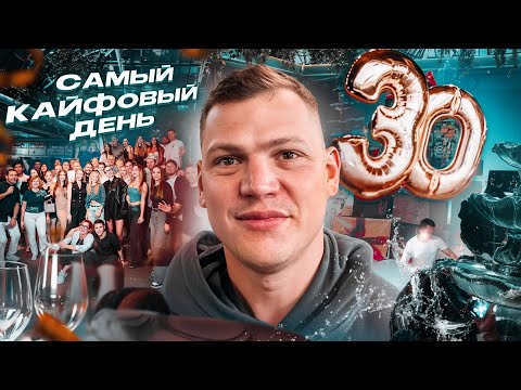 Видео: МОЙ САМЫЙ МАСШТАБНЫЙ ДЕНЬ РОЖДЕНИЯ | Столяров, Адель, Никитос, Нагорный, Варпач, Амина.