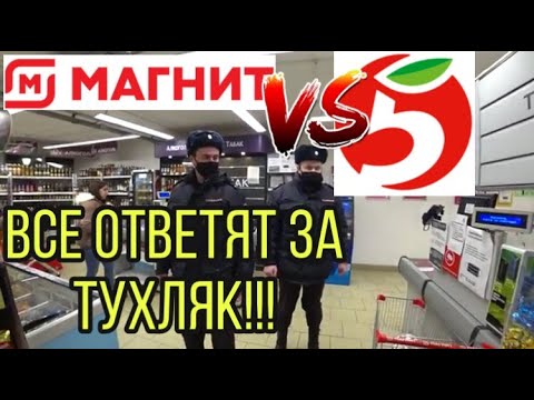 Видео: ПОВТОРНО ОФОРМИЛИ ТУХЛУЮ ПЯТЁРОЧКУ ЯРОСЛАВЛЯ, МАГНИТ РЯДОМ - ТАКЖЕ ПОЗОРНЫЙ ТУХЛОПРИТОН!!!