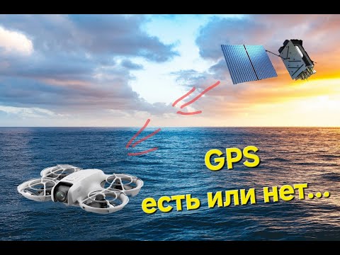 Видео: Как понять поймал спутники или нет?