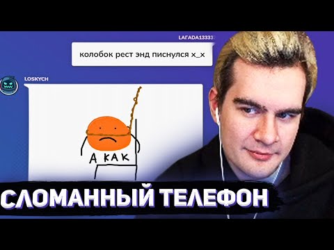 Видео: БРАТИШКИН ИГРАЕТ В СЛОМАННЫЙ ТЕЛЕФОН С 89 СКВАДОМ #11