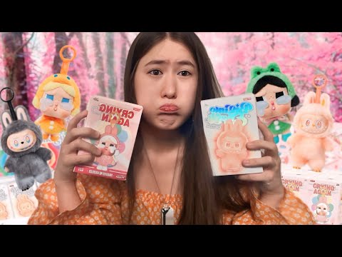 Видео: Упаковываем ЛАБУБУ и CRY BABY и РАСПАКОВЫВАЕМ // FLOWERSWIN