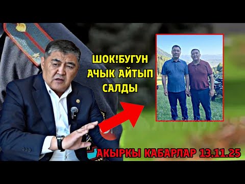 Видео: ТАШИЕВ БААРЫНА ЧЕКИТ КОЙДУ😱