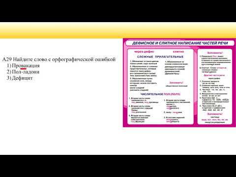 Видео: Русский язык (часть 2). Подготовка к вступительному экзамену