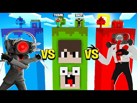 Видео: ЧАНКИ СПИКЕРМЕНОВ vs ЧАНК ЕНОТА И НУБИКА В МАЙНКРАФТ! БИТВА ЧАНКОВ ПРОТИВ MINECRAFT