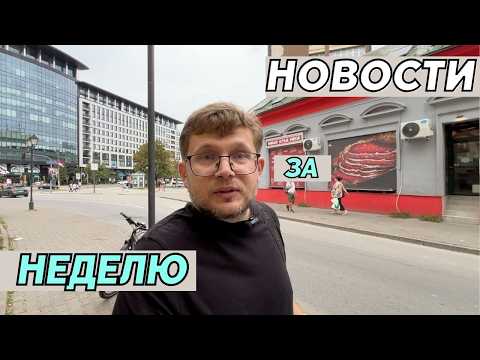Видео: Новости Сербии: налоговые скидки для ИП, протесты и прожиточный минимум в Сербии