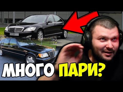 Видео: КАКВИ S-КЛАСИ СЪМ ИМАЛ?