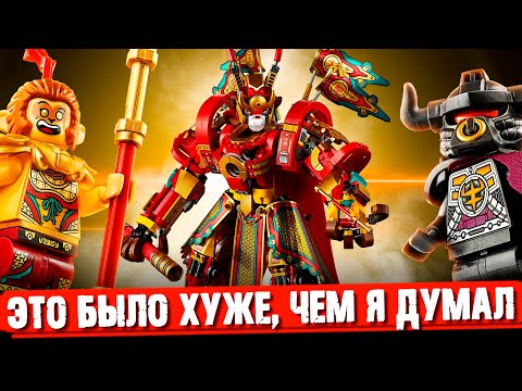 Видео: ОБЗОР НЕ LEGO КОРОЛЬ МАКАК - Я думал, что будет круто, а было...