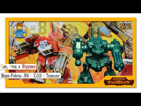 Видео: Видео обзор: Мини-Роботы №8 Архон и Фантом | игровая система Z.O.D | Технолог