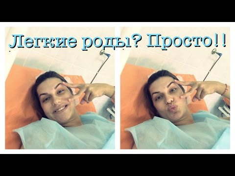 Видео: Советы в РОДАХ//Как пережить СХВАТКУ!? РОДЫ без БОЛИ!