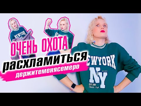 Видео: Сил нет, как охота расхламиться! Расхламление. Уборка. Порядок в доме.