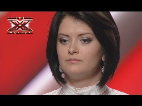 Видео: Валентина Таран - Je suis malade - Lara Fabian - Кастинг в Днепропетровске - Х-Фактор 4 - 21.09.2013